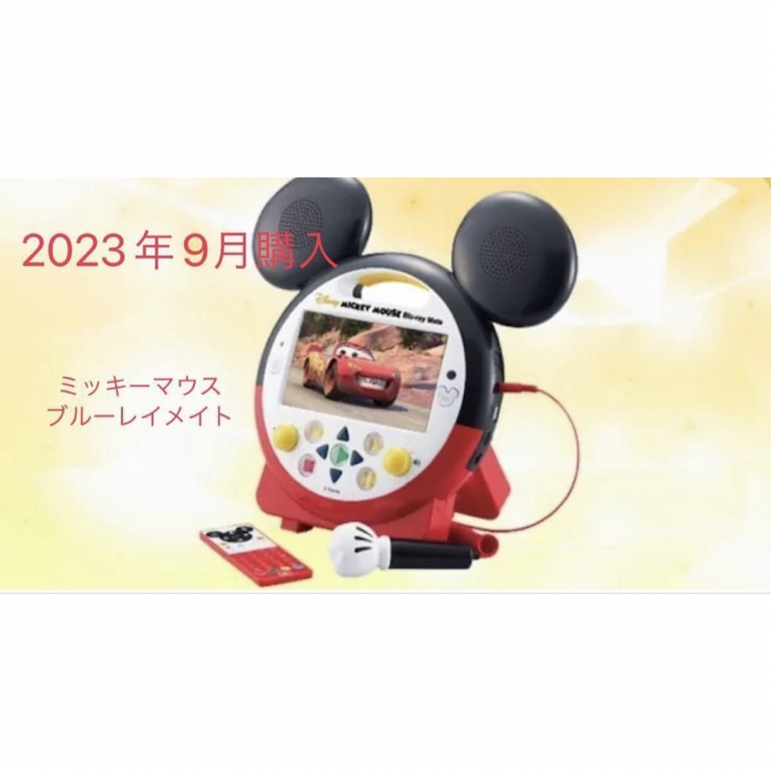 ミッキーマウス ブルーレイメイト-