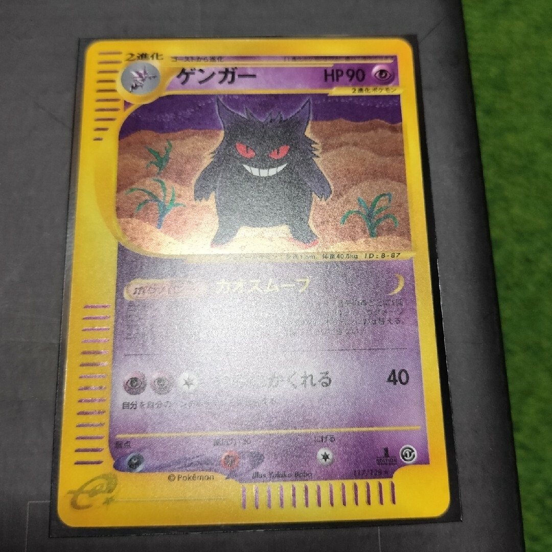ポケモンカードe　ゲンガー　pokemon cardのサムネイル