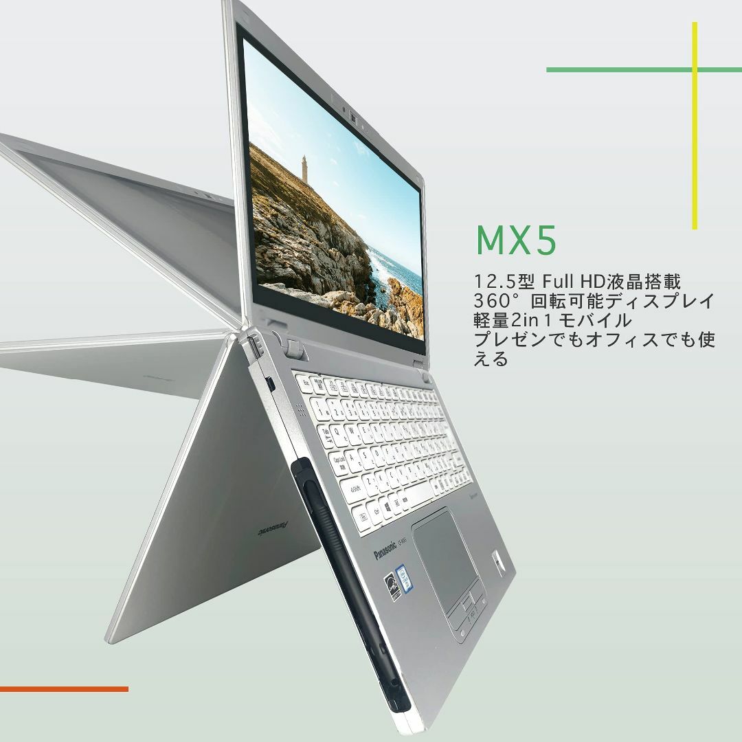 パナソニック Let's note CF-MX5 ■12.5インチFHD(192