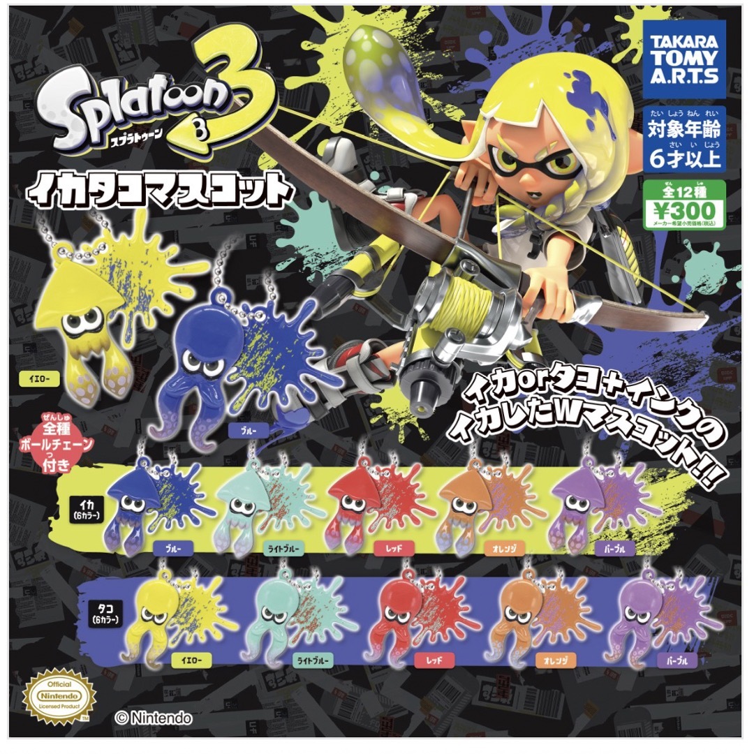 スプラトゥーン3 マスコットぬいぐるみ　全5種類セット　新品