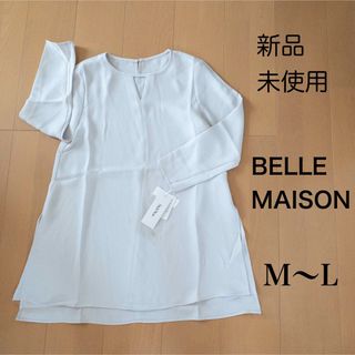 ベルメゾン(ベルメゾン)の【新品タグ付き】BELLE MAISON ベルメゾン チュニック ライトグレー(チュニック)