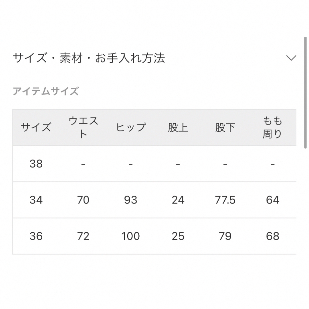 DEUXIEME CLASSE(ドゥーズィエムクラス)のDeuxieme Classe 6397/シックススリーナインセブン36新品 レディースのパンツ(その他)の商品写真