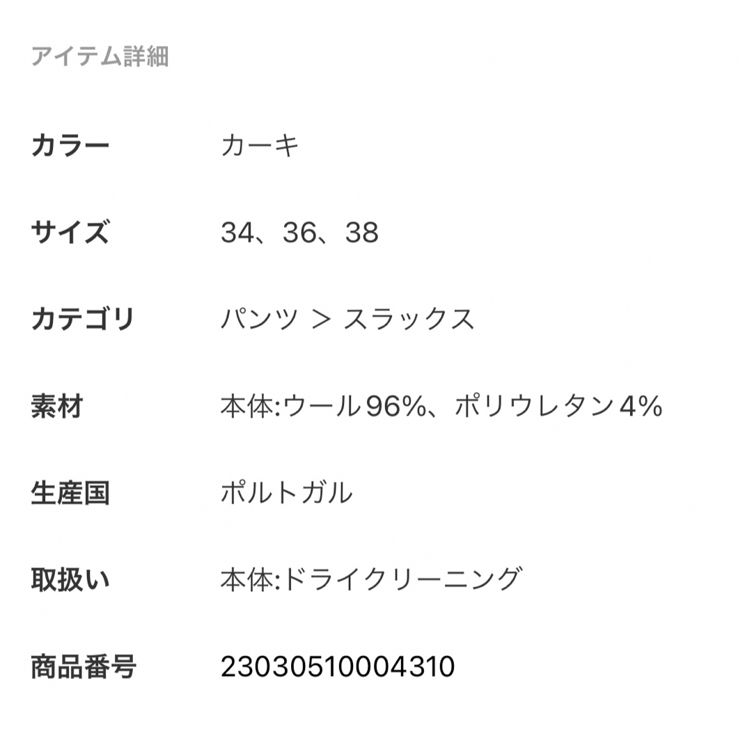 Deuxieme Classe 6397/シックススリーナインセブン36新品