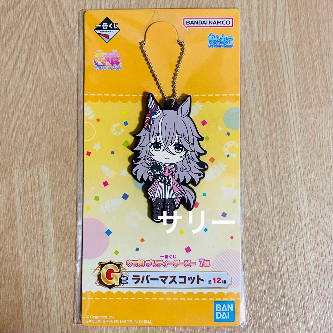 BANDAI(バンダイ)のワンダーアキュート ラバーマスコット ウマ娘 一番くじ エンタメ/ホビーのおもちゃ/ぬいぐるみ(キャラクターグッズ)の商品写真