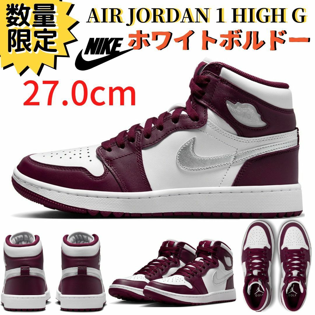 NIKE(ナイキ)の【即納】27.0cm ナイキ ジョーダン1 HIGH GOLF ボルドー スポーツ/アウトドアのゴルフ(シューズ)の商品写真