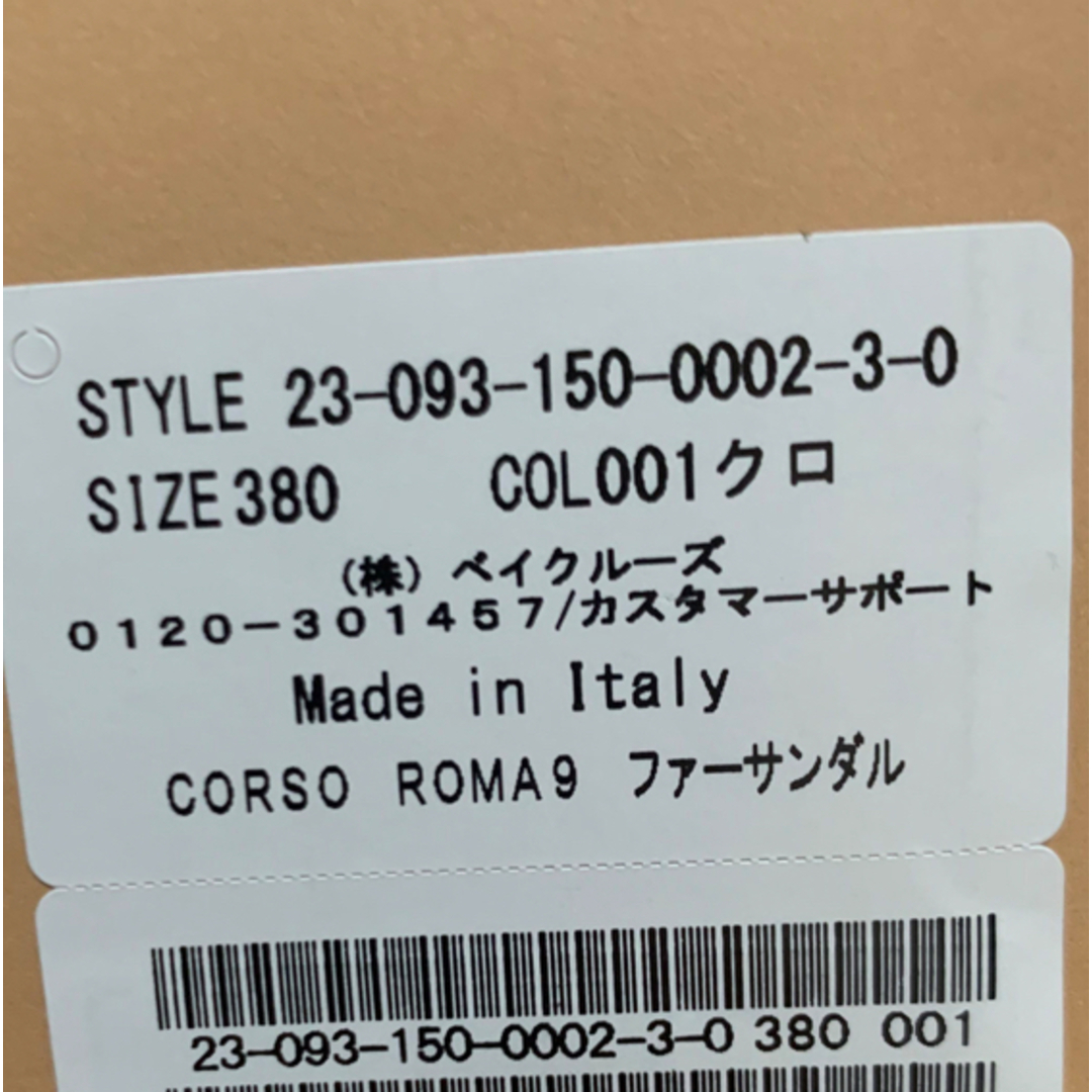 CORSO ROMA 9(コルソローマ)のCORSO ROMA9 コルソローマ　ノーヴェ　ファーサンダル レディースの靴/シューズ(サンダル)の商品写真