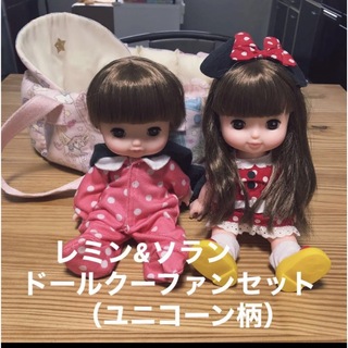 ディズニー(Disney)のレミンちゃん&ソランちゃん　ドールクーファン付き(人形)