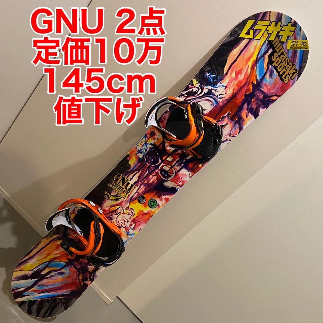 GNU グヌー 【モデル】B STREET  ビーストリート　145センチ