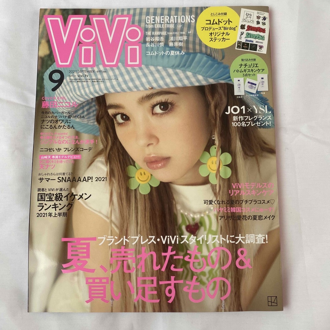 講談社(コウダンシャ)のViVi (ヴィヴィ) 2021年 09月号 エンタメ/ホビーの雑誌(ファッション)の商品写真