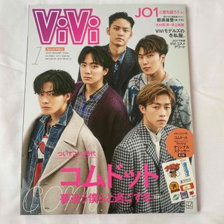 講談社 ViVi 雑誌の通販 400点以上 | 講談社のエンタメ/ホビーを買う