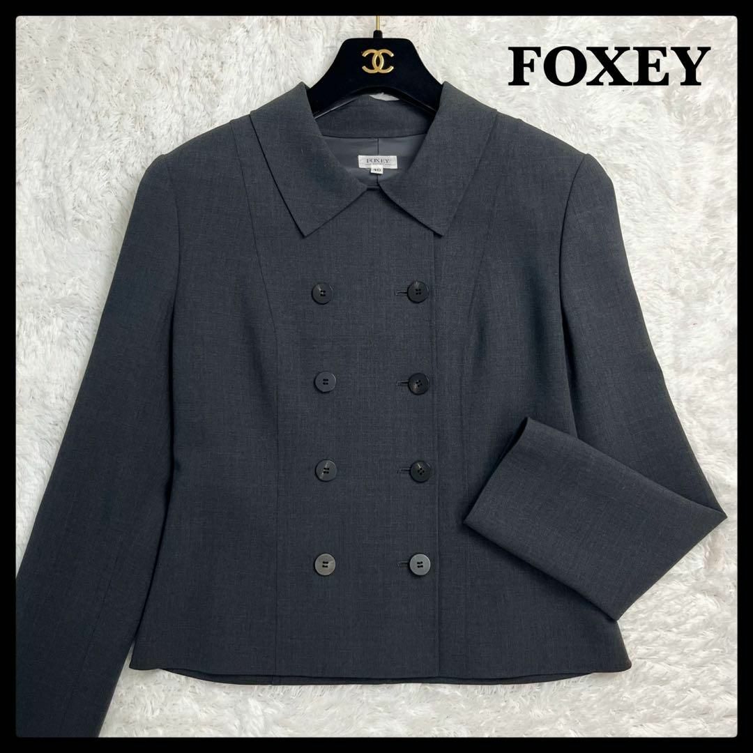 FOXEY　ジャケット　40　美品