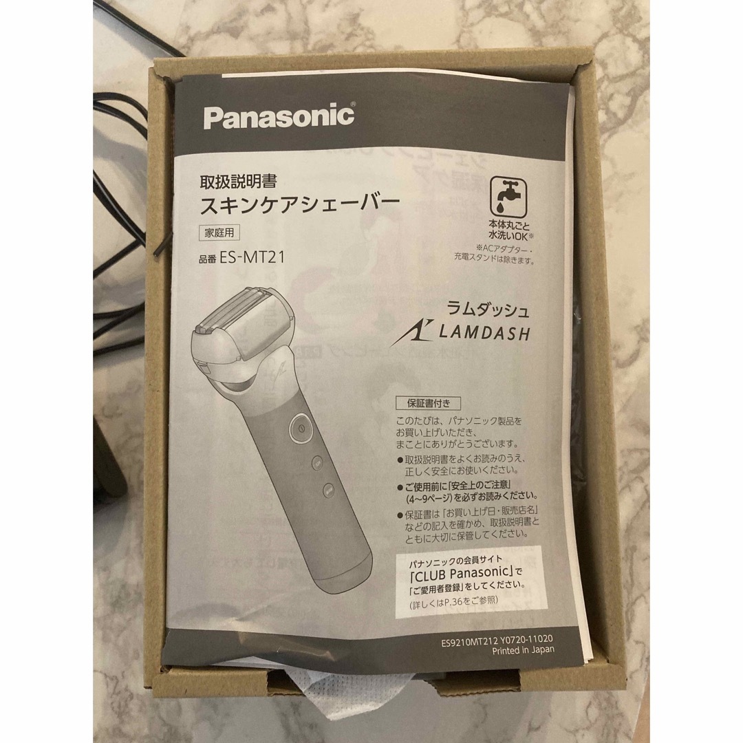 Panasonic ラムダッシュ スキンケアシェーバー ES-MT21 替刃付き