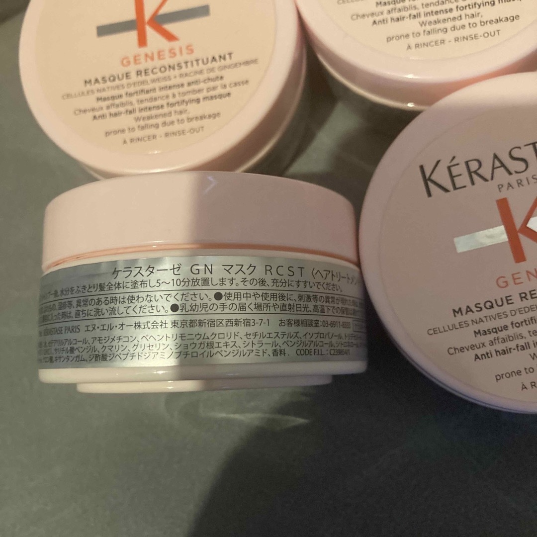 KERASTASE(ケラスターゼ)のケラスターゼGNマスクRCST  ヘアトリートメント コスメ/美容のヘアケア/スタイリング(トリートメント)の商品写真