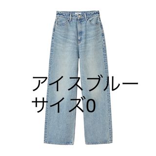 クラネ(CLANE)のCLANE SECOND DENIM PANTS アイスブルー サイズ0(デニム/ジーンズ)