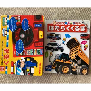 ミキハウス(mikihouse)のお値下げ！ミキハウス　音が出る本　はたらくくるま(知育玩具)