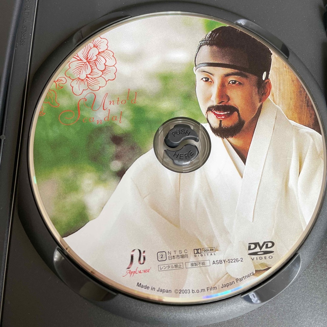 スキャンダル DVD エンタメ/ホビーのDVD/ブルーレイ(韓国/アジア映画)の商品写真