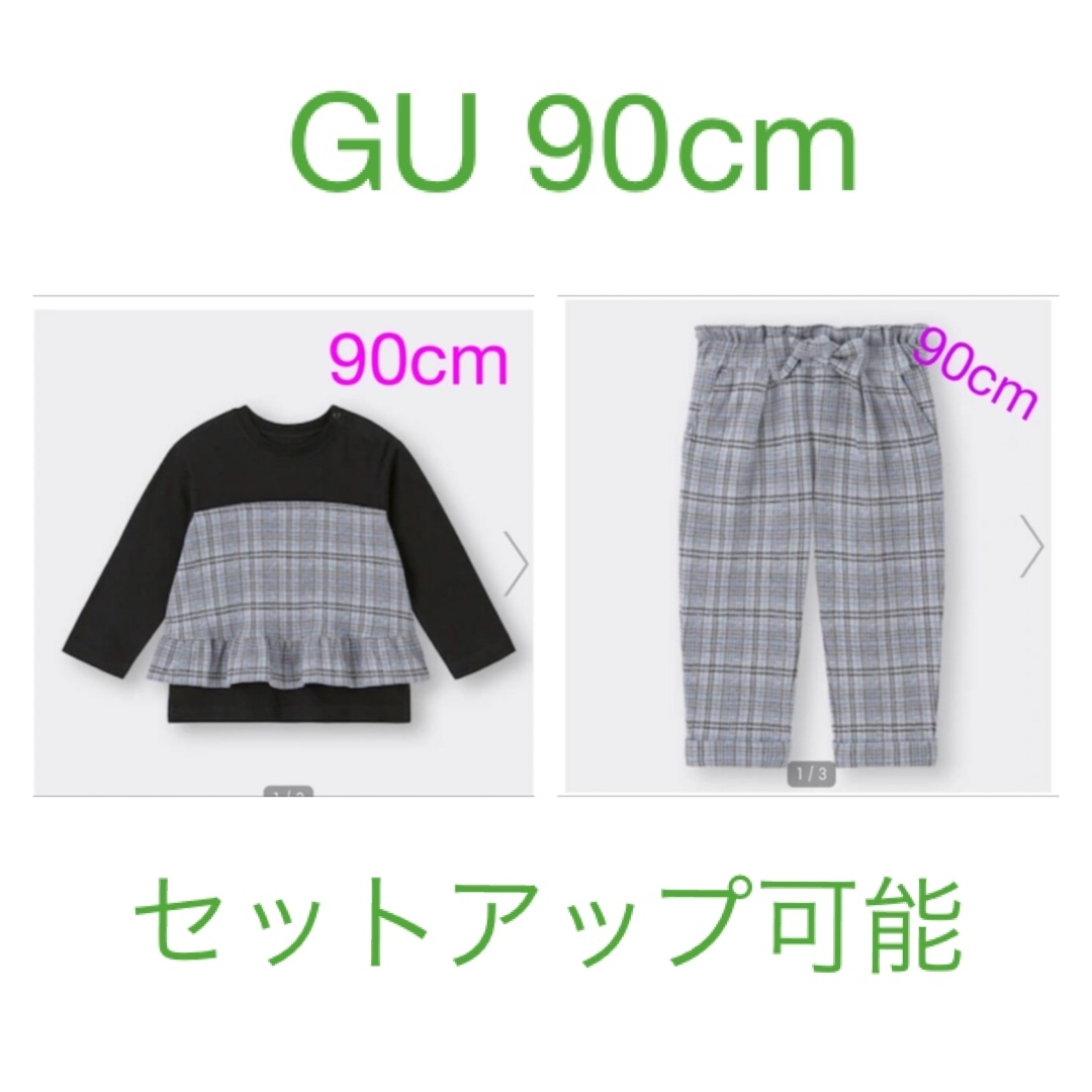 GU(ジーユー)のGU 90cm カットソー＆テーパードパンツ キッズ/ベビー/マタニティのキッズ服女の子用(90cm~)(Tシャツ/カットソー)の商品写真