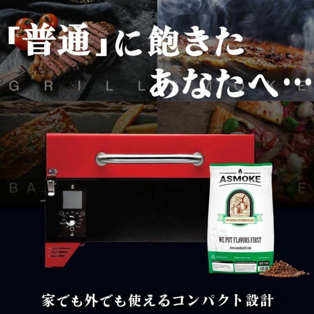 ポータブル スモーク グリル 燻製 BBQ１台 4-6人用 AS300