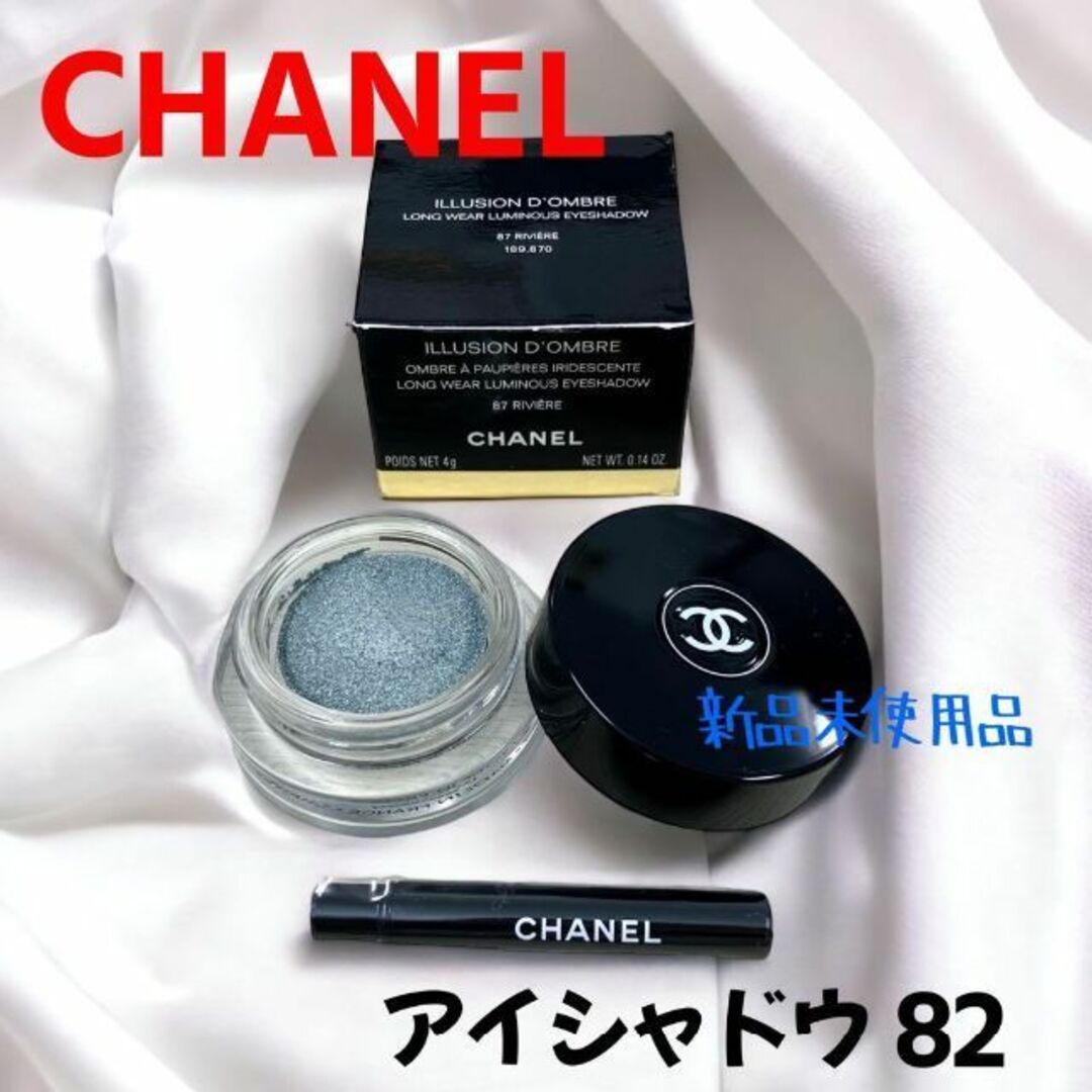 CHANEL 【新品】CHANEL シャネル イリュージョン ドンブル 87 リヴィエールの通販 by グリーン✨shop 迅速丁寧に対応?| シャネルならラクマ