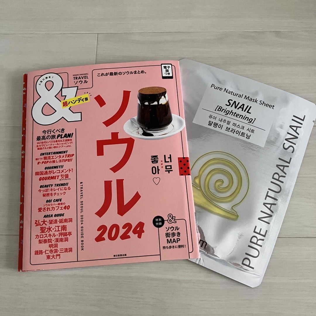 朝日新聞出版(アサヒシンブンシュッパン)の旅行本☆ソウル2024☆おまけ エンタメ/ホビーの本(地図/旅行ガイド)の商品写真