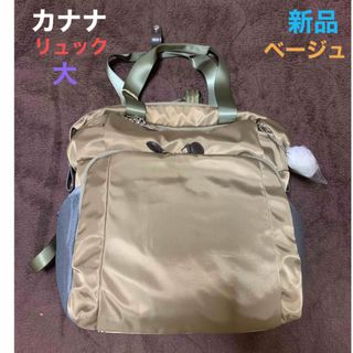 カナナプロジェクト(ベージュ系)の通販 60点 | Kanana projectを買う