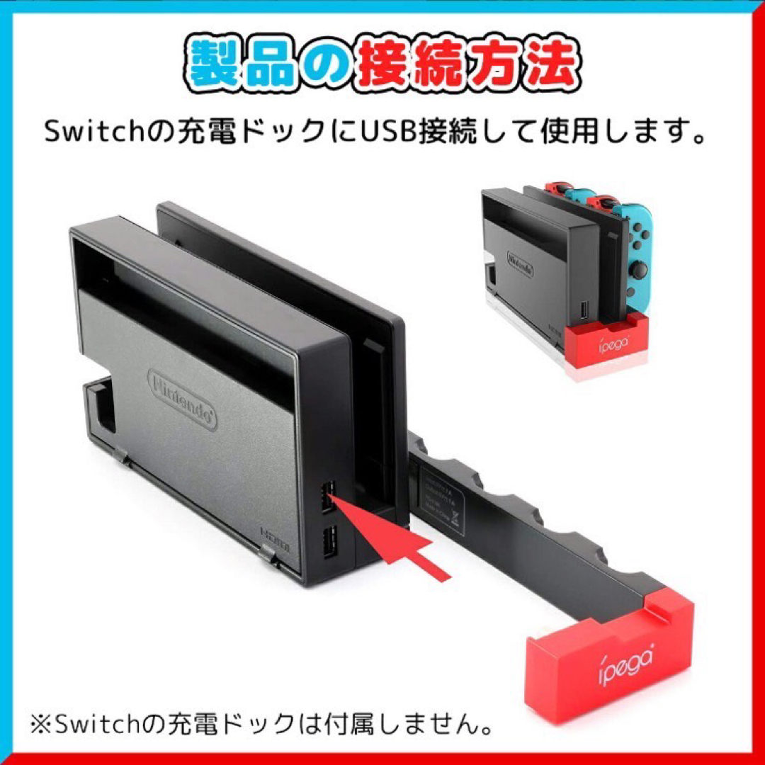新品　送料無料　Switch スイッチ ジョイコン 4台同時　充電スタンド エンタメ/ホビーのゲームソフト/ゲーム機本体(その他)の商品写真