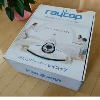 raycop - ふとんクリーナー　レイコップ　RSー300