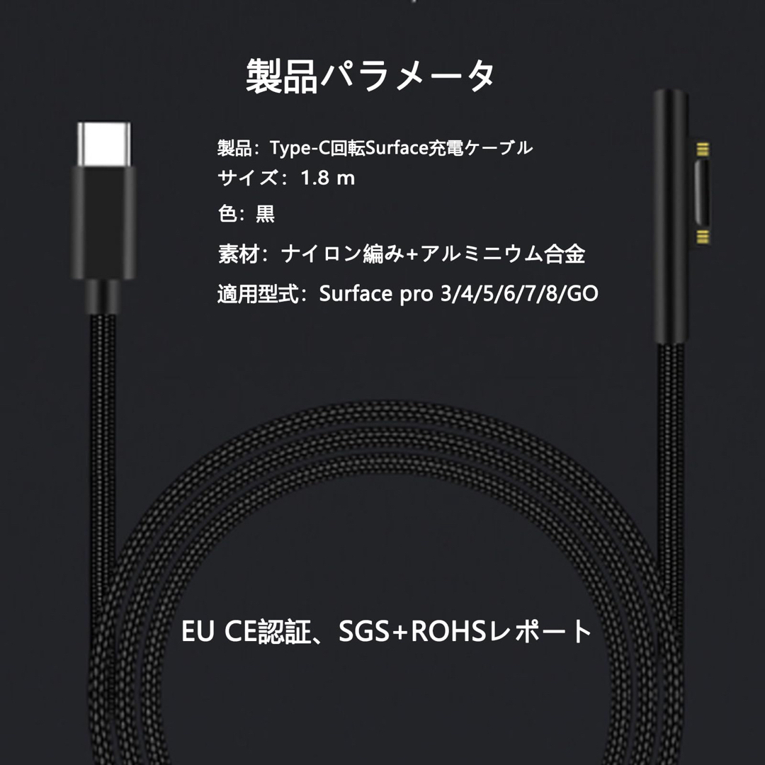 ◯Surface 充電ケーブル（100個入り） Type-c サー 9