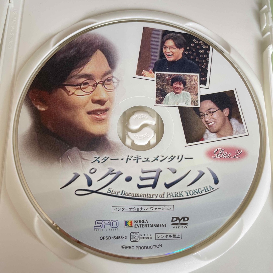 パク・ヨンハ～メモリアル・パック DVD エンタメ/ホビーのDVD/ブルーレイ(韓国/アジア映画)の商品写真