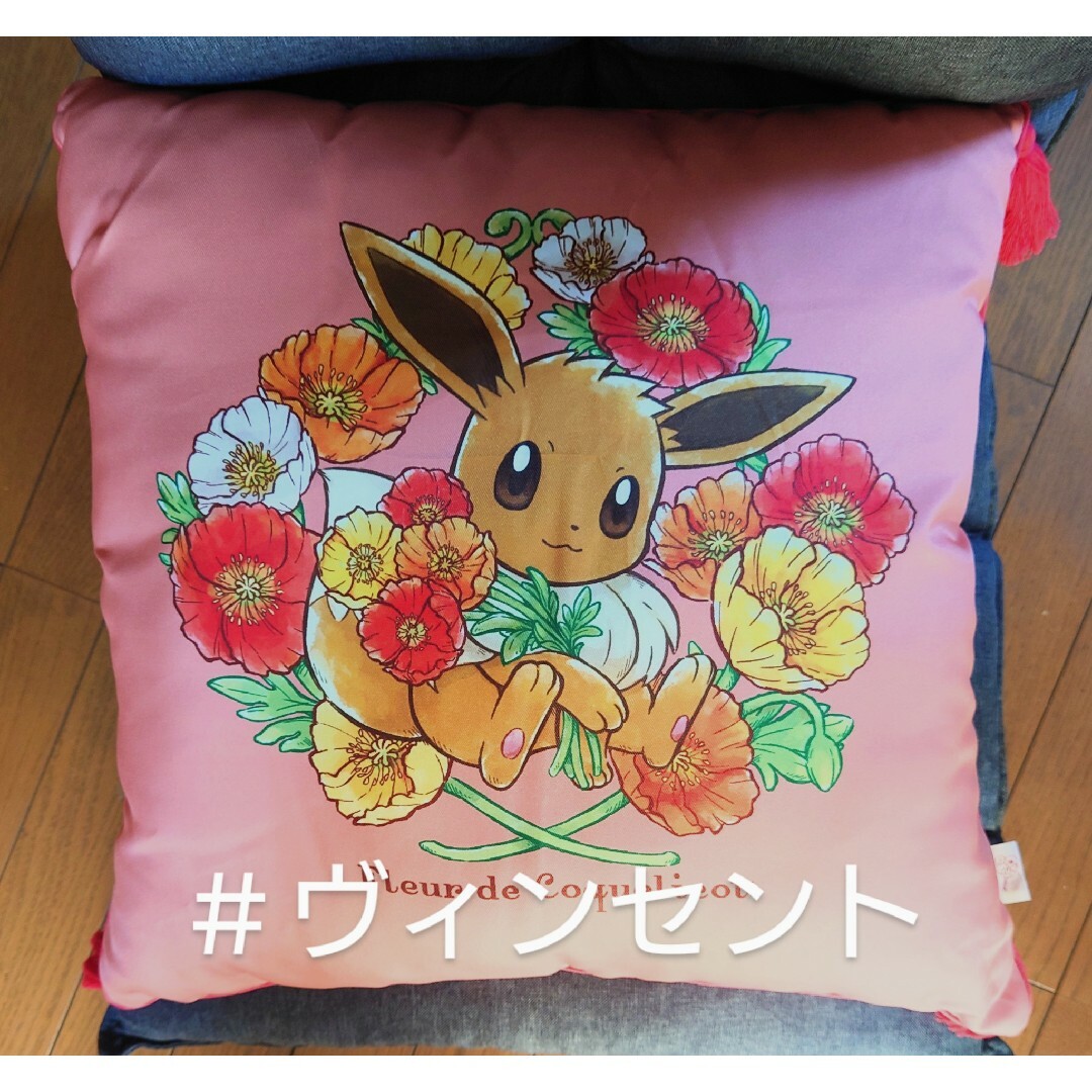 アニメグッズポケモン fleur de coquelicot イーブイタッセル付きクッション