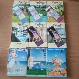 文庫★天使なんかじゃない★マリンブルーの風に抱かれて 全巻 しおり5枚付 矢沢(その他)