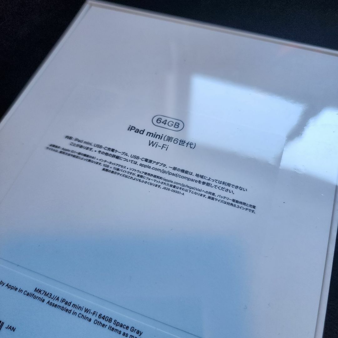 Apple(アップル)の【新品未開封】　iPad mini 第6世代 スマホ/家電/カメラのPC/タブレット(タブレット)の商品写真
