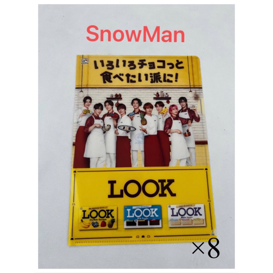 【新品・未開封】素顔4 SnowMan盤＆銀テープ＆クリアファイルセット