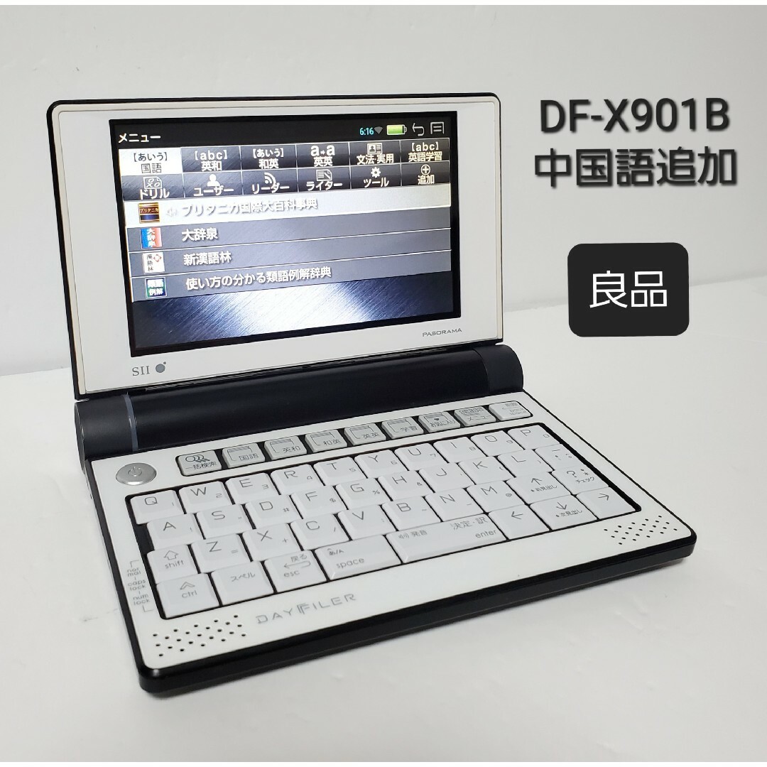 SEIKO 良品 セイコーインスツル 電子辞書 DF-X901B 英語強化モデルの通販 by Boyストア｜セイコーならラクマ