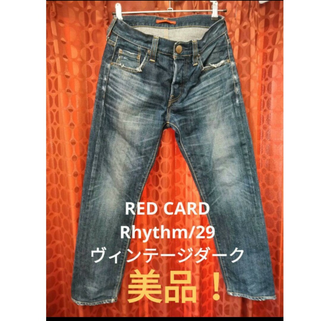 美品　RED CARD レッドカード　ブルーデニム　メンズ