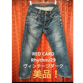 レッドカード RED CARD ダメージ リペア加工 ジーンズ Gパン W28