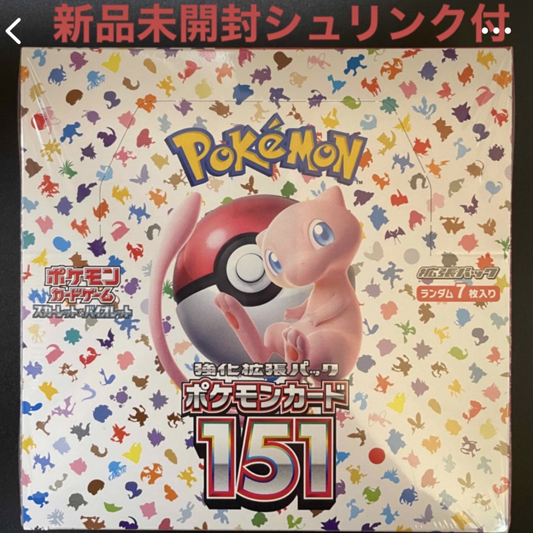 ポケモンカード１５１　未開封シュリンク付きＢＯＸ