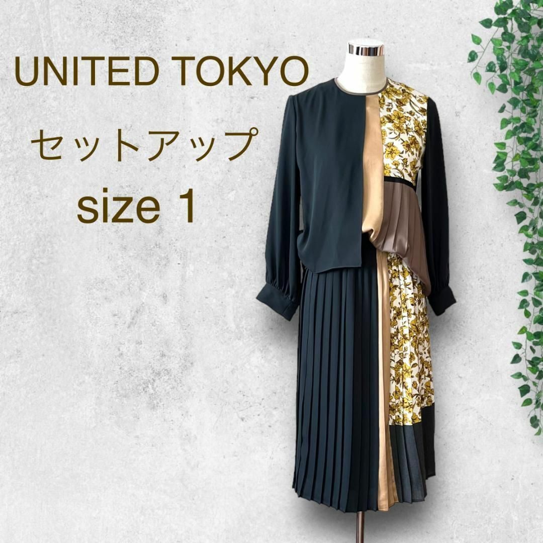 UNITED TOKYO(ユナイテッドトウキョウ)のユナイテッドトウキョウ　セットアップ　グリーン系　Mサイズ レディースのスカート(ロングスカート)の商品写真