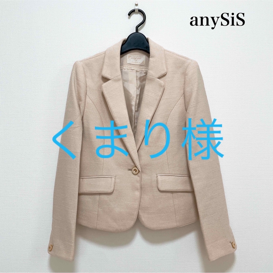anySiS ツイードジャケット ラメ ベージュ 上品 お仕事 セレモニー