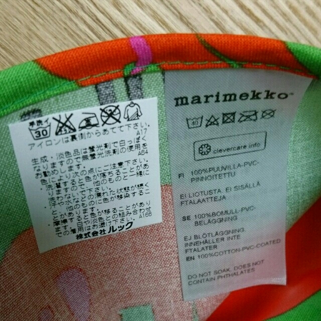 marimekko(マリメッコ)の新品 マリメッコ お食事エプロン キッズ/ベビー/マタニティの授乳/お食事用品(お食事エプロン)の商品写真