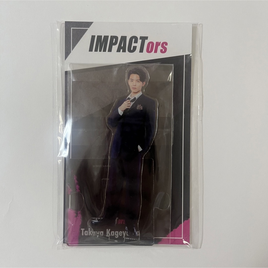 IMPACTors 影山拓也 アクスタ 写真