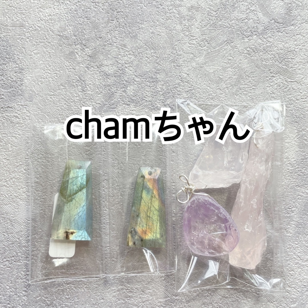 chamちゃん♡