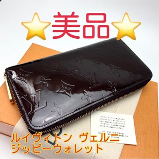 7ページ目 - ヴィトン(LOUIS VUITTON) ヴェルニ 財布(レディース)の