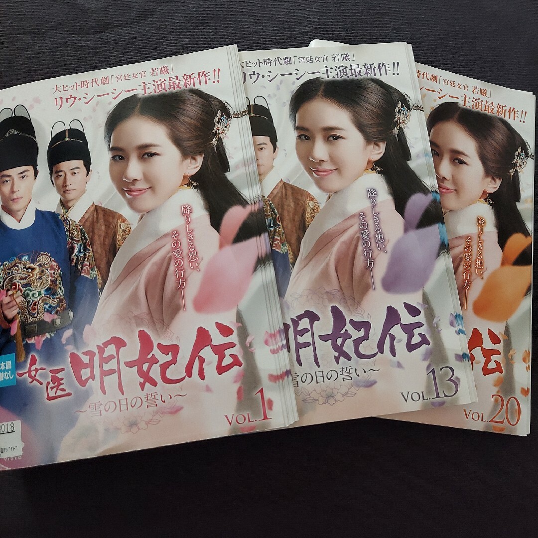 中国ドラマ  女医明妃伝 dvd 全巻セット 華流ドラマ 韓国 韓流ドラマ