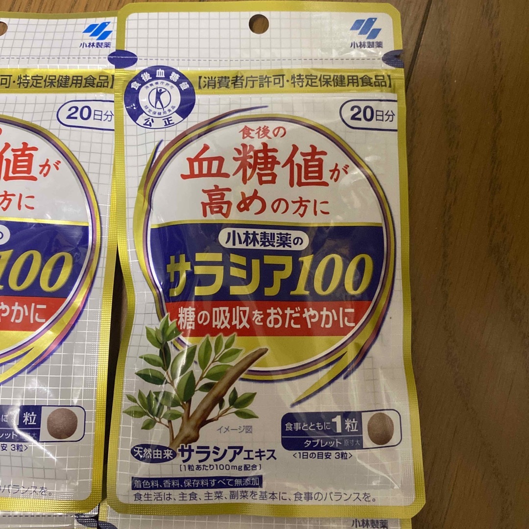 小林製薬 サラシア100 20日分 4袋セット 賞味期限 25年12月 1