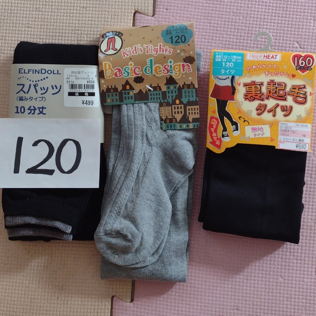【公式ショップ】 タイツ、スパッツまとめ売り