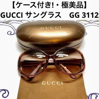 Gucci - 【ケース付き!・極美品】GUCCI サングラス GG 3112の通販 by