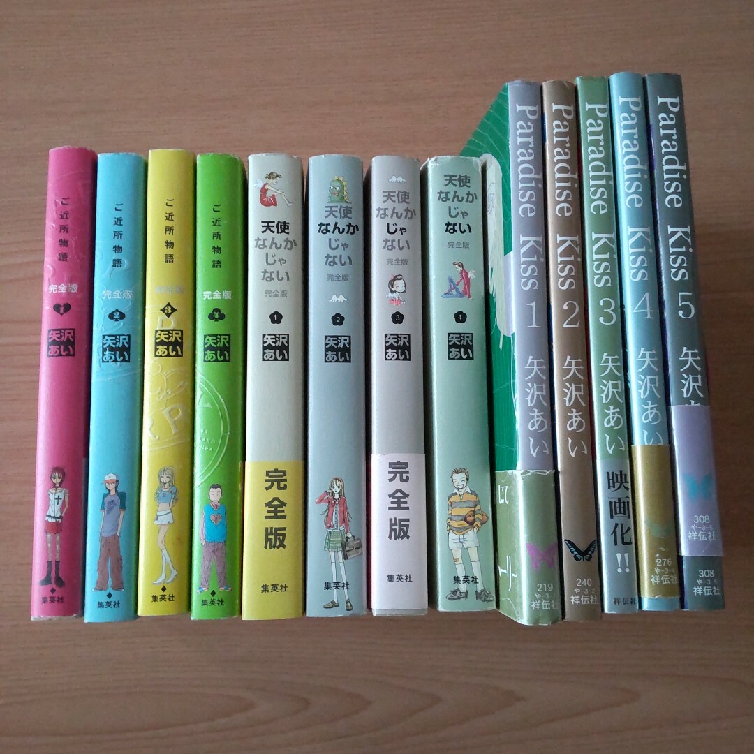 数量限定セール ParadiseKiss・天使なんかじゃない・ご近所物語 完全版 数量限定セール ParadiseKiss・天使なんかじゃない・ご近所物語 完全版