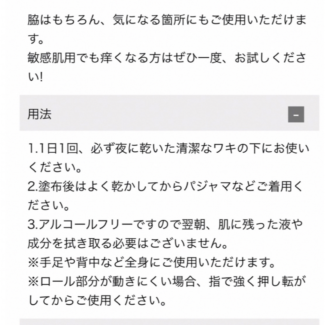 デオエースEX(プラス) ロールオンタイプ 20ml 2つセット 新品未使用