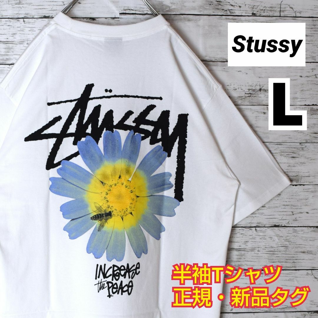 【ステューシー】正規・新品タグ　フラワー　ビッグロゴ　ホワイト　L　Tシャツ